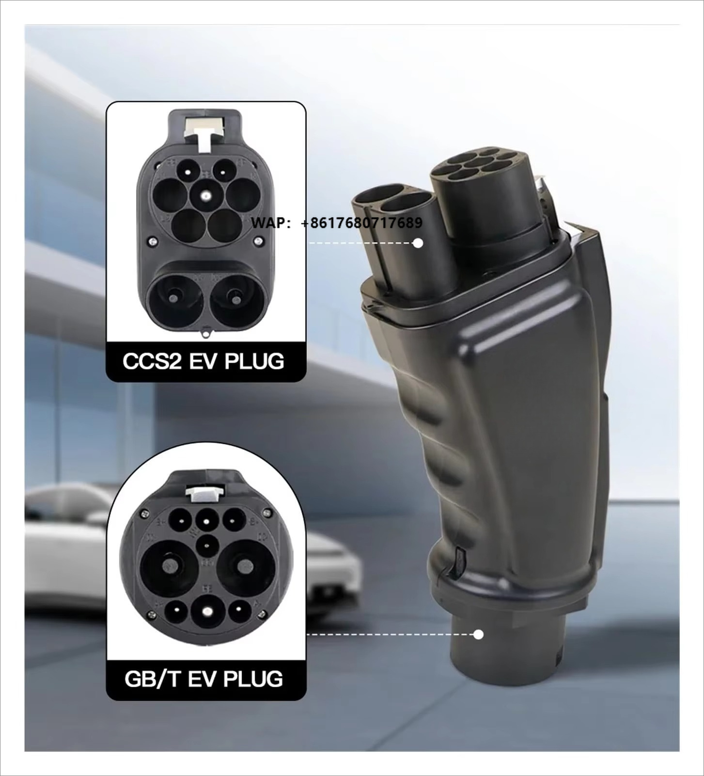 CCSコンボ2 - GB/T EVアダプターコンバーター E - Gb/T To Ccs2 200A Fast Charging Adapter のレビューと価格